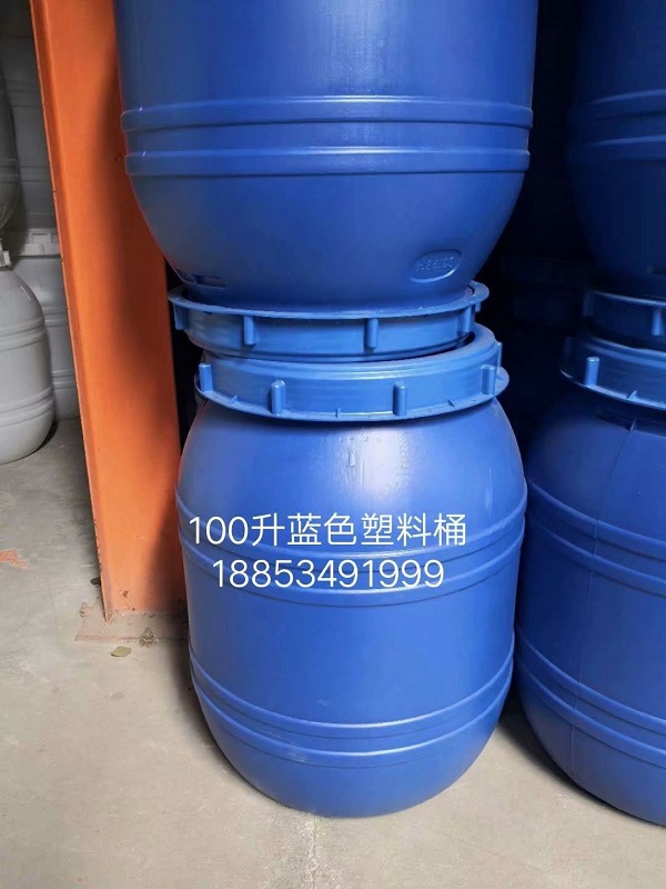 100升塑料桶，100公斤塑料桶，100升大口塑料桶，100升螺